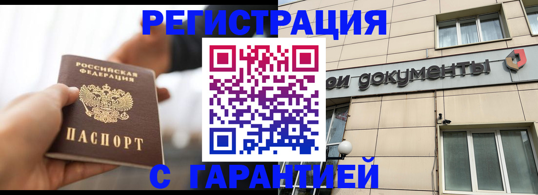 временная регистрация гарантия в Кирово-Чепецке